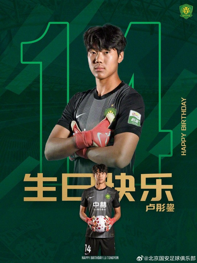开云体育-Kaiyun Sports-祝卢彤鋆生日快乐🎂🎂🎂